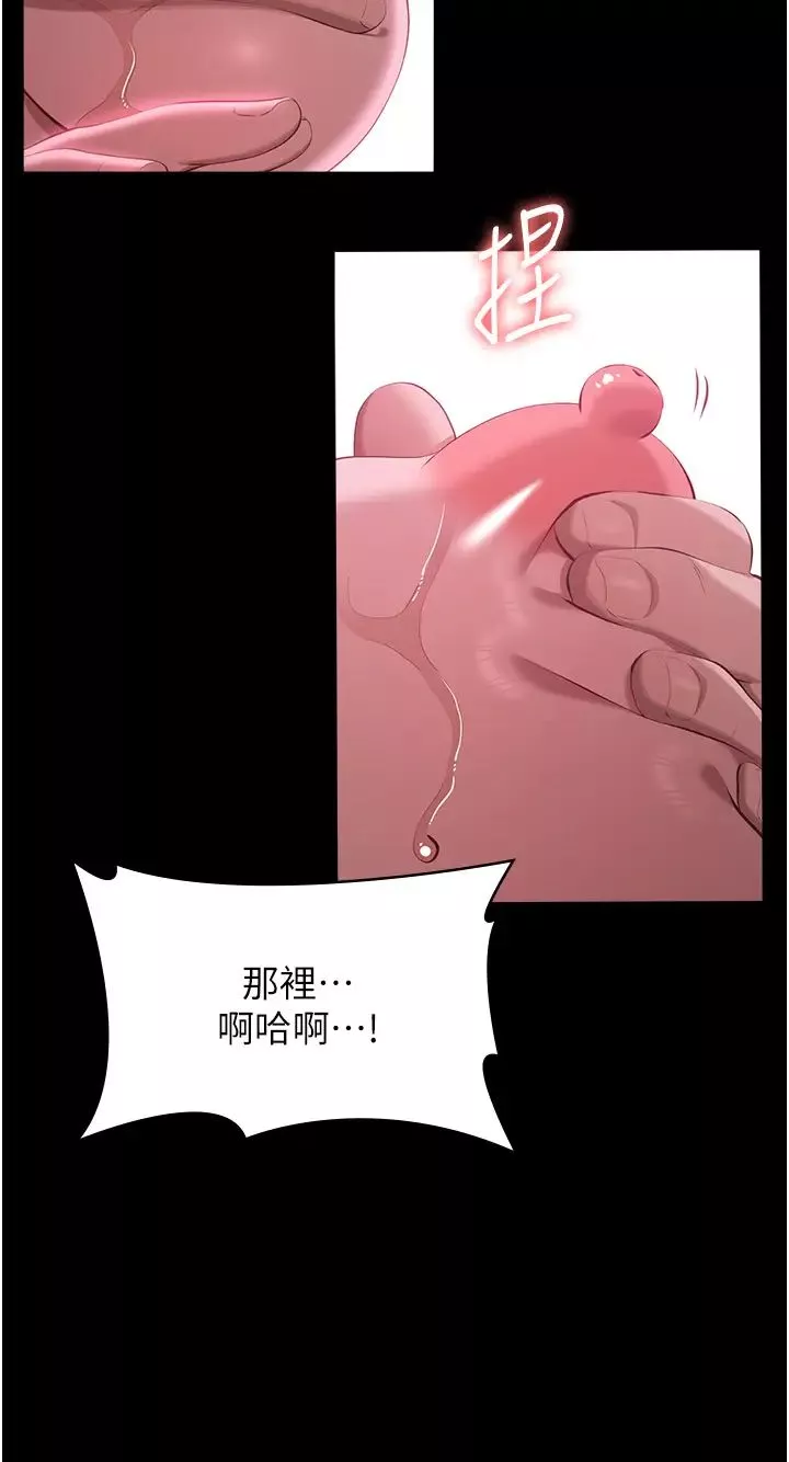 萬能履歷表第89話-任憑大野狼蹂躪的小綿羊