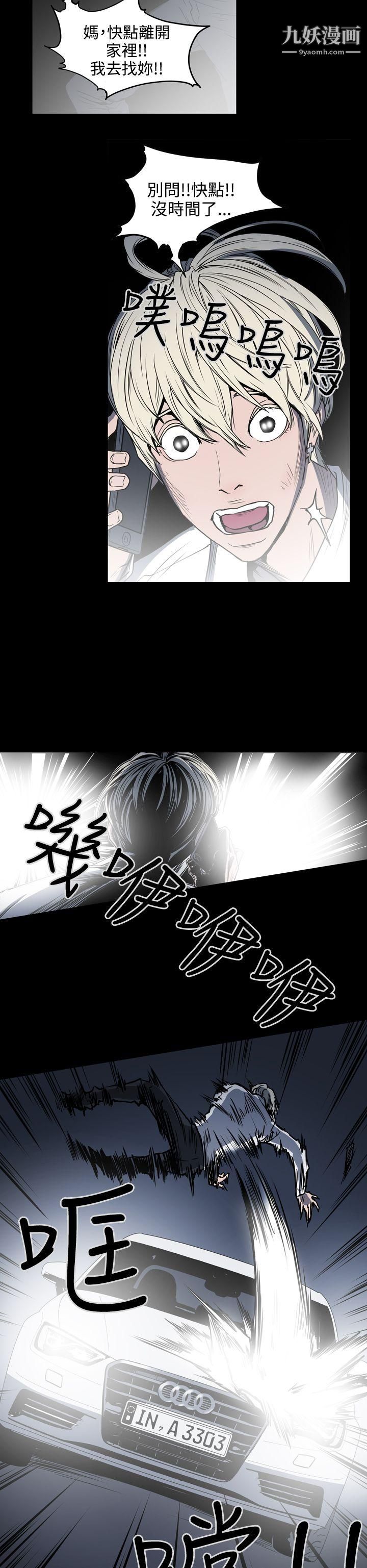 ACE:禁斷的詐欺之夜第1季-最終話