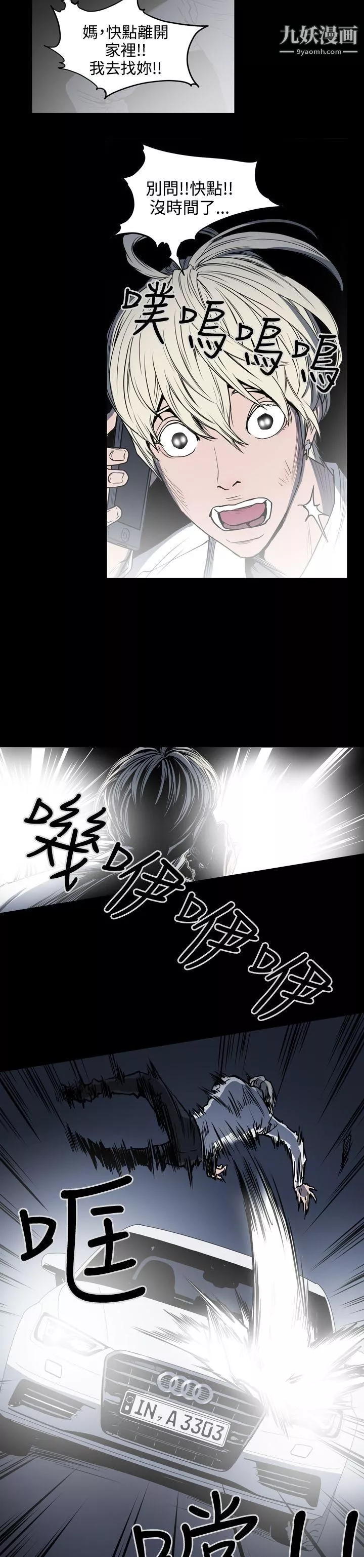 ACE:禁断的诈欺之夜-第1季-最终话 - 图片 16