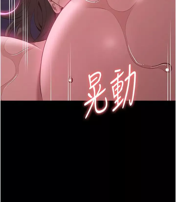 萬能履歷表第89話-任憑大野狼蹂躪的小綿羊