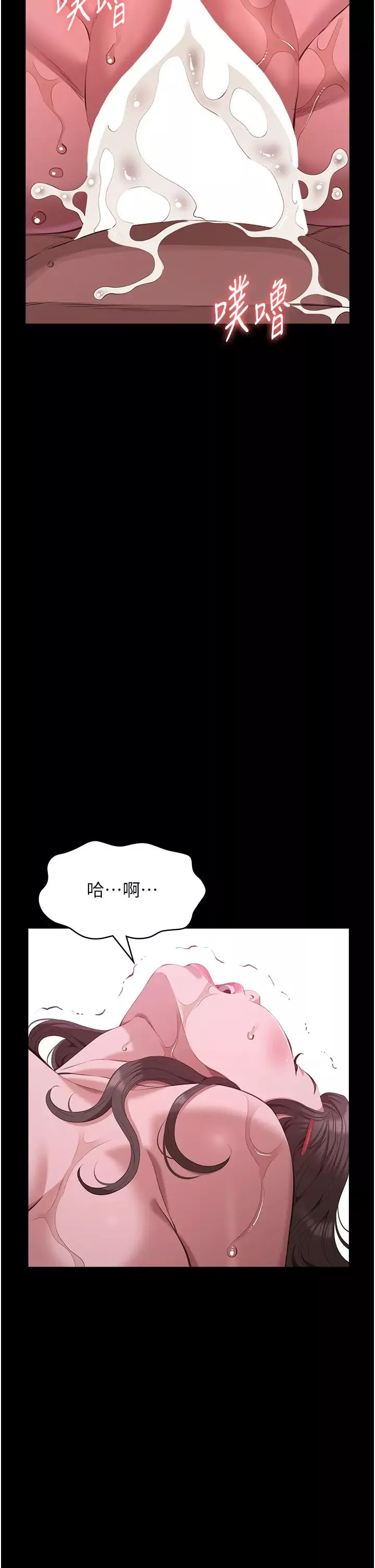 万能履历表-第89话-任凭大野狼蹂躏的小绵羊 - 图片 45