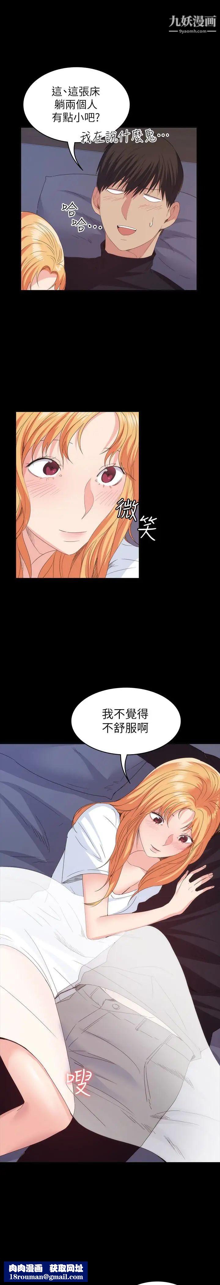 退货女友第18话-可以留在这里陪我吗