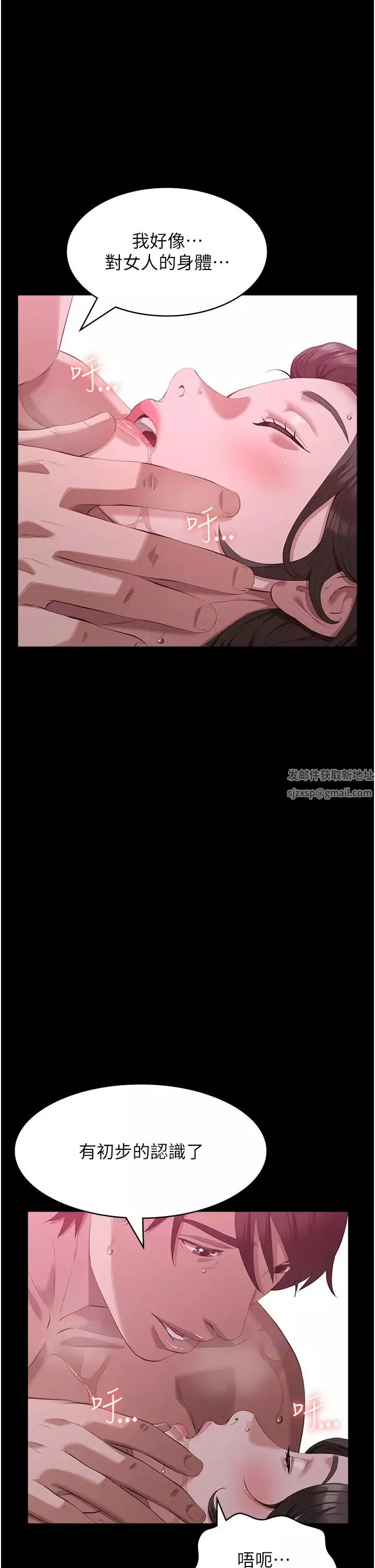 萬能履歷表第89話-任憑大野狼蹂躪的小綿羊