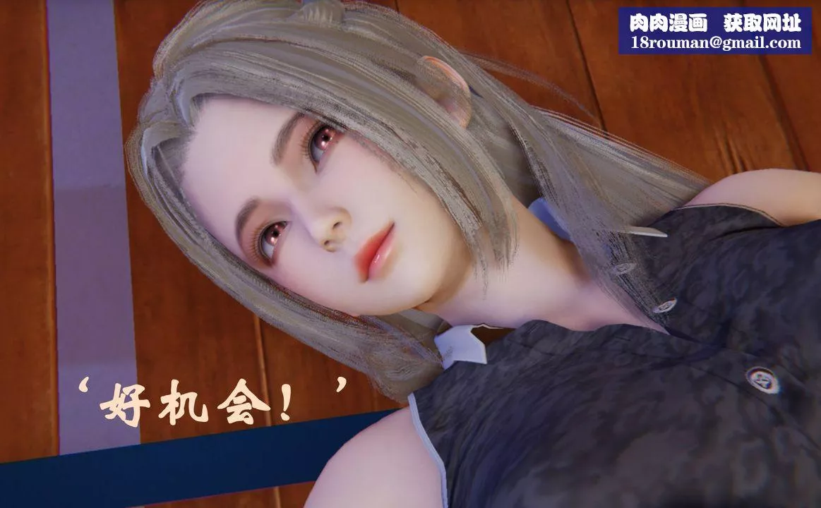 [3D]为所欲为-47-魔都大战篇十七 - 图片 1