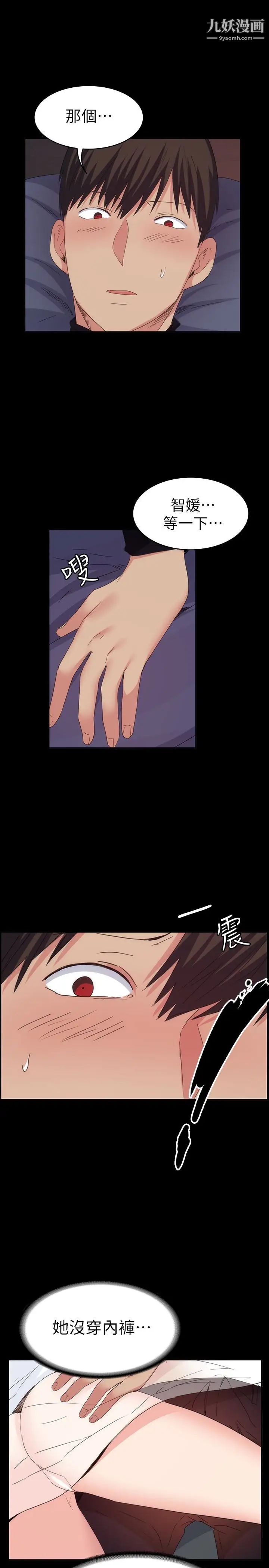 退货女友第18话-可以留在这里陪我吗