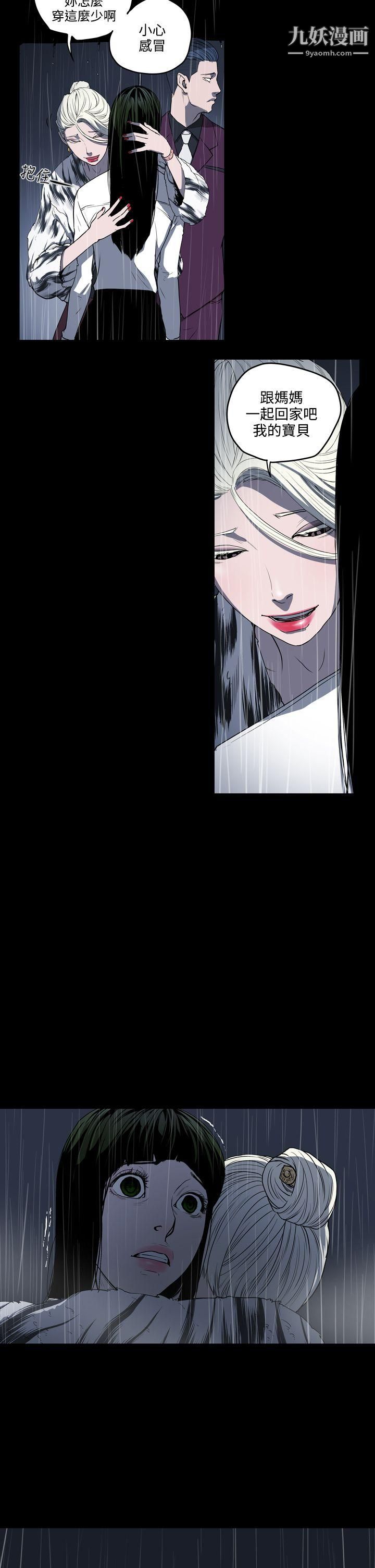 ACE:禁断的诈欺之夜第1季-最终话