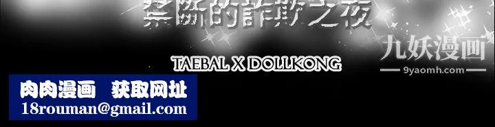 ACE:禁斷的詐欺之夜第1季-最終話