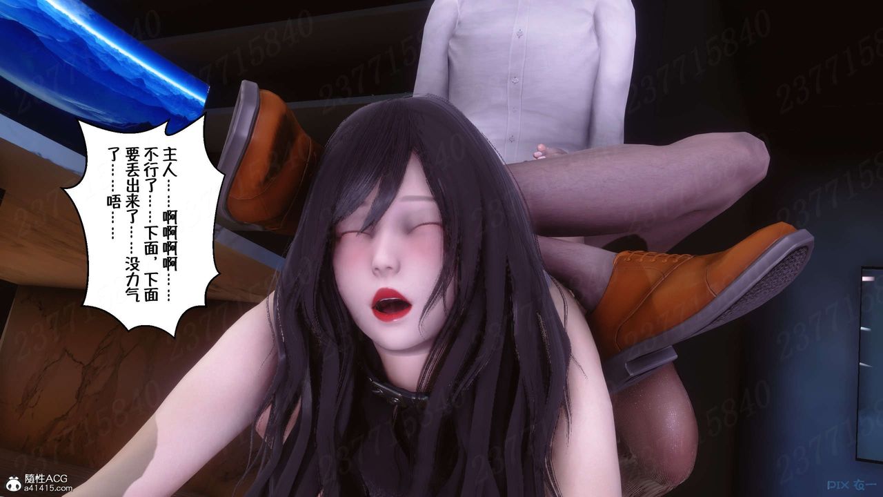 [3D]侍奉女神第23话