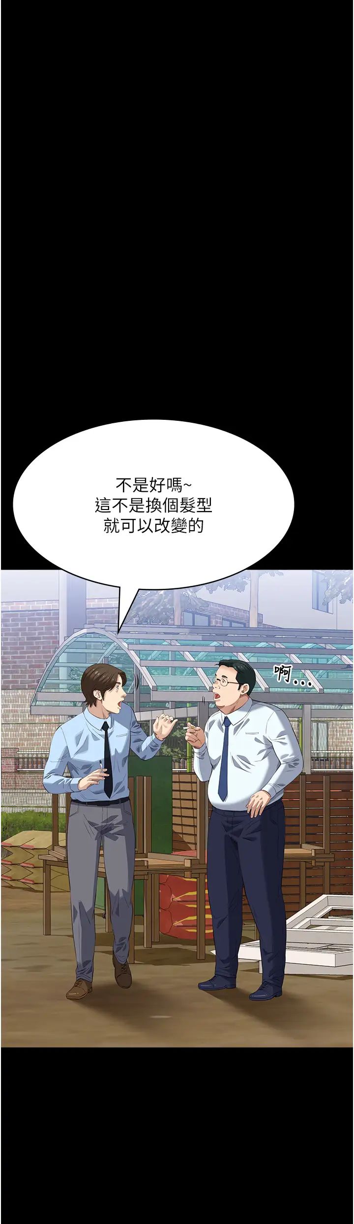 万能履历表第89话-任凭大野狼蹂躏的小绵羊