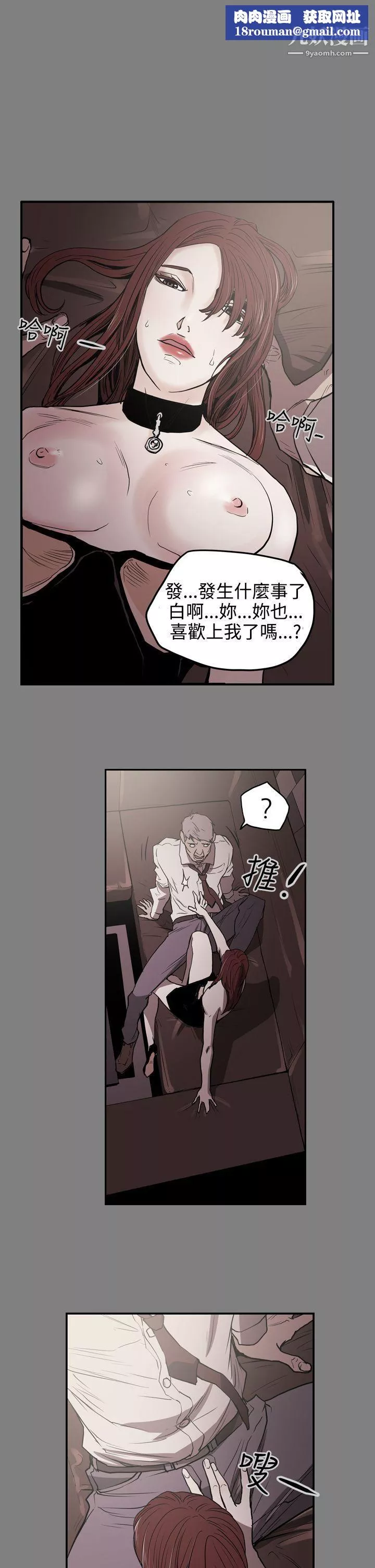 ACE:禁断的诈欺之夜-第2季-第1话 - 图片 1