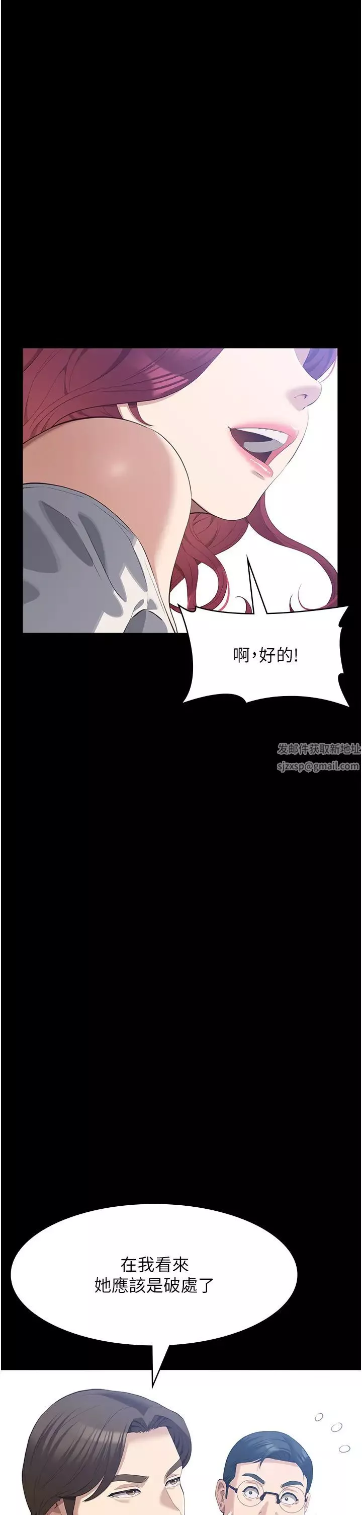 萬能履歷表第89話-任憑大野狼蹂躪的小綿羊