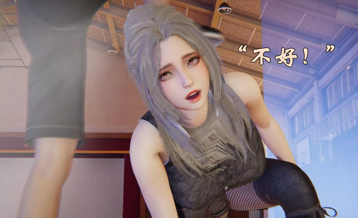 [3D]为所欲为-47-魔都大战篇十七 - 图片 11