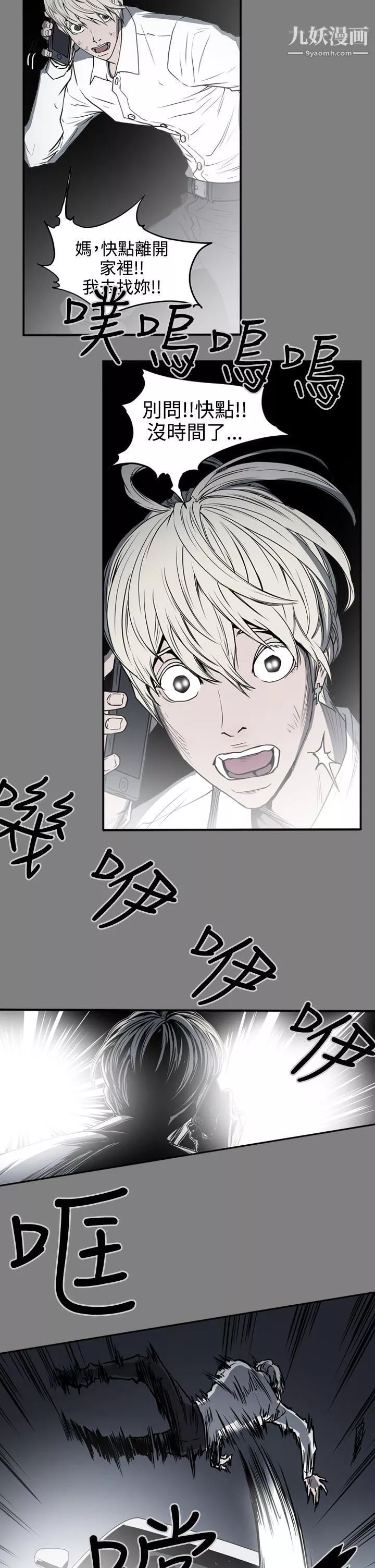 ACE:禁斷的詐欺之夜第2季-第1話