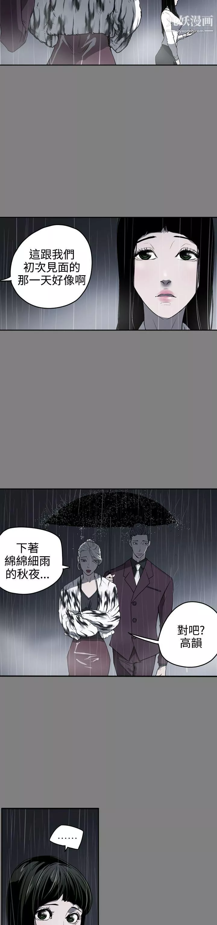 ACE:禁斷的詐欺之夜第2季-第1話