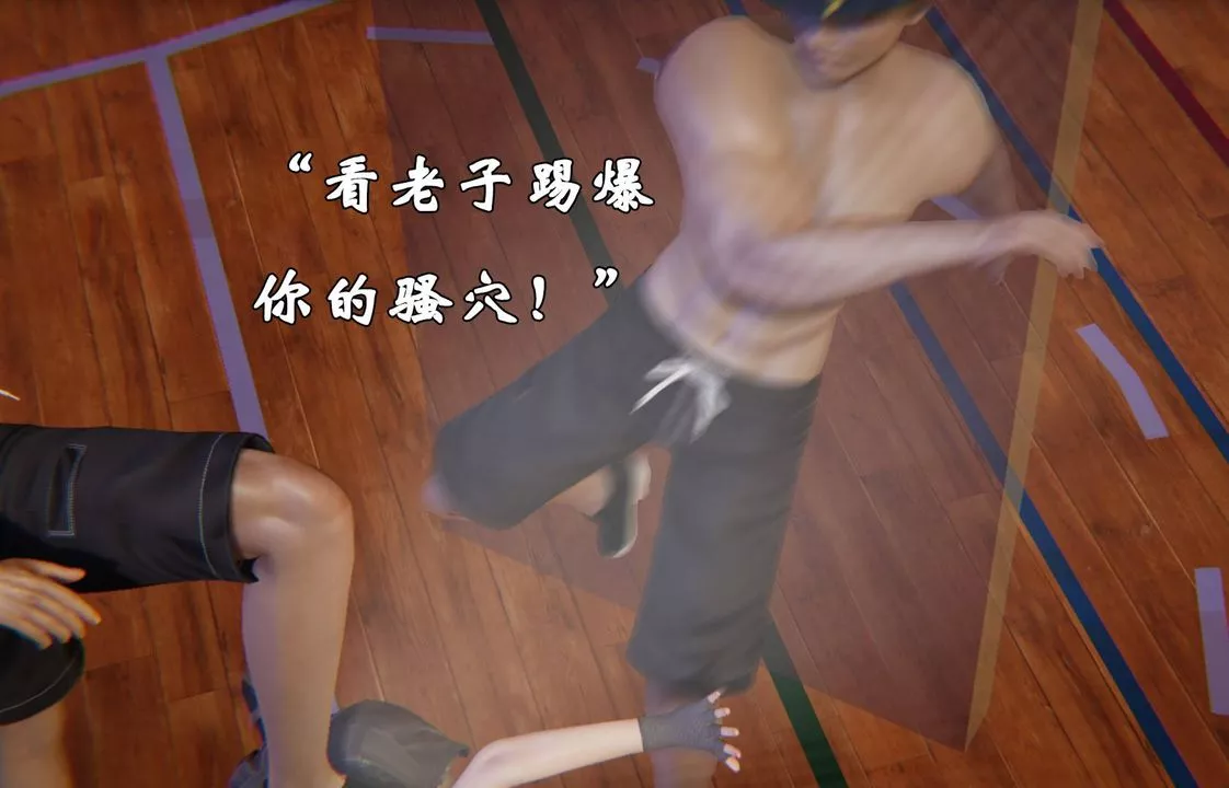 [3D]为所欲为-47-魔都大战篇十七 - 图片 17