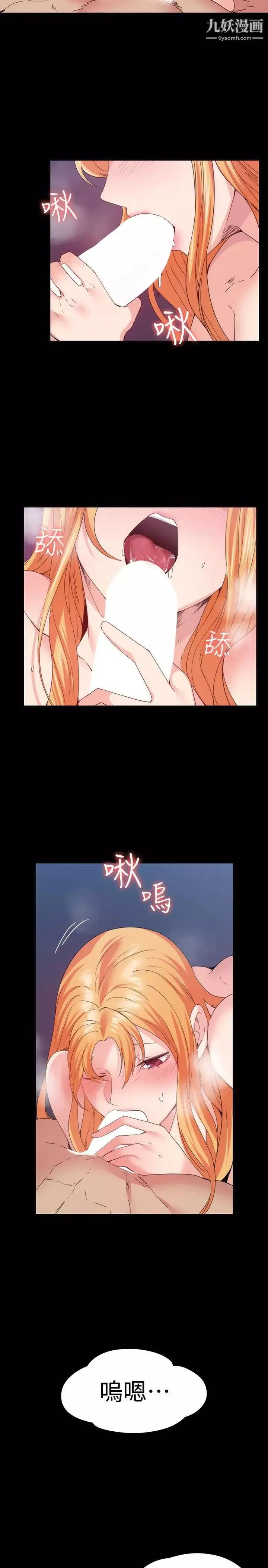 退貨女友第19話-异常积极的女人