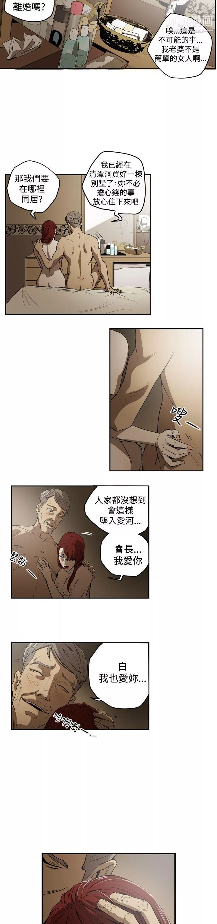 ACE:禁断的诈欺之夜-第2季-第1话 - 图片 13