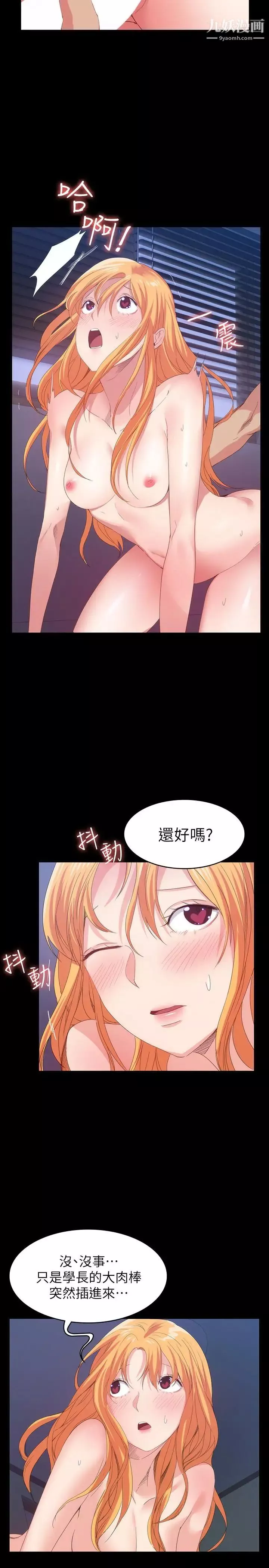 退貨女友第19話-异常积极的女人