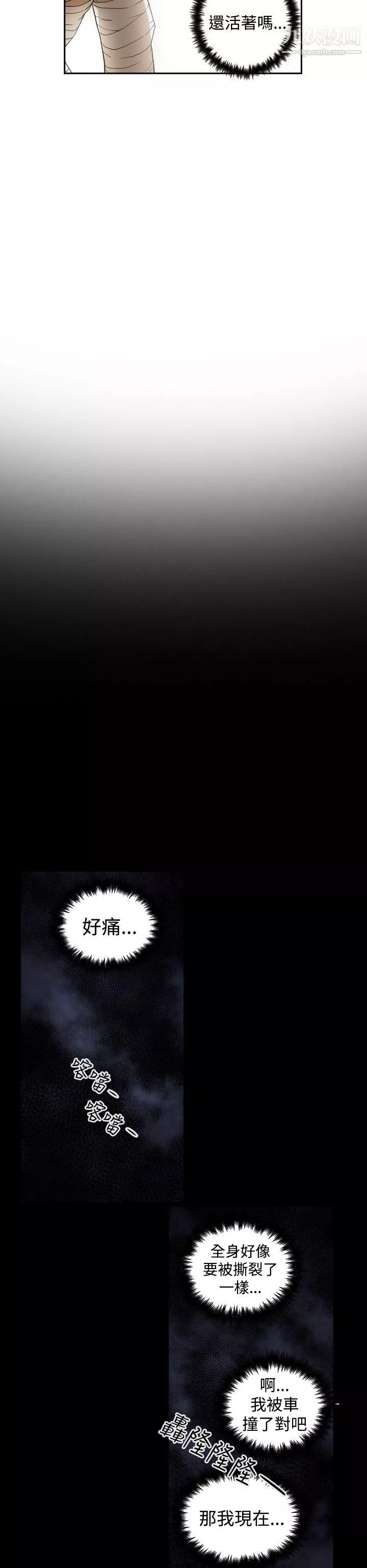 ACE:禁斷的詐欺之夜第2季-第1話