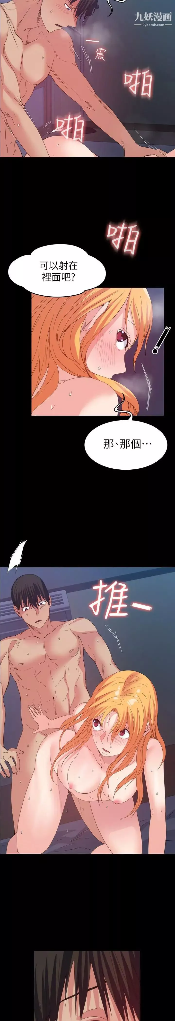退貨女友第19話-异常积极的女人