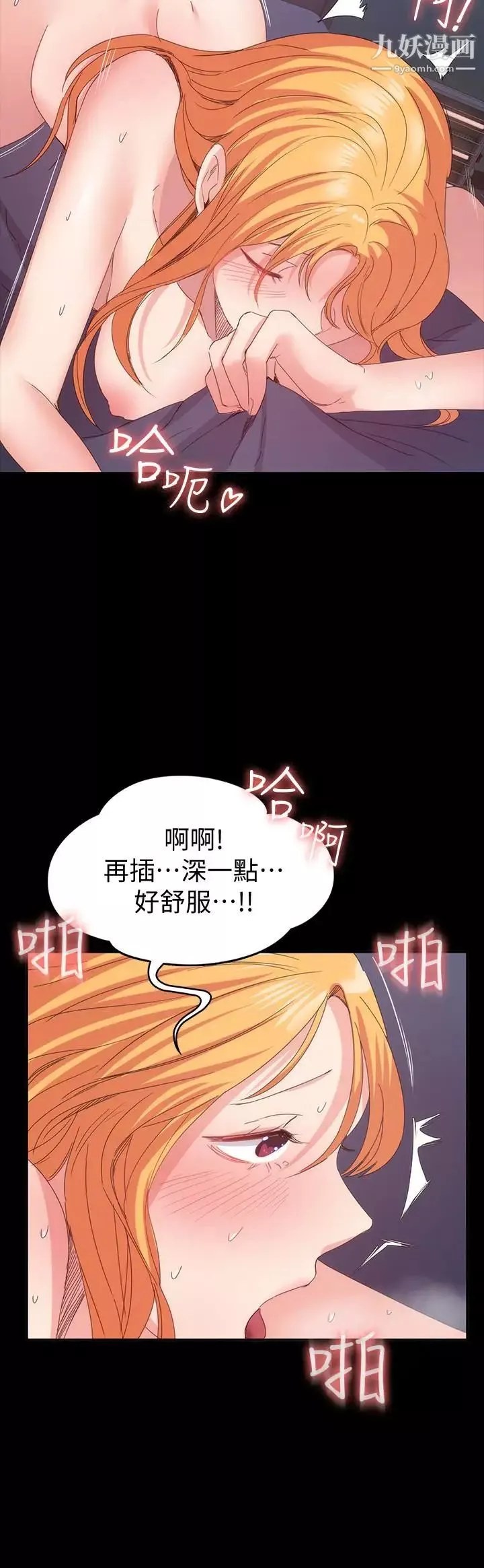退货女友-第19话-异常积极的女人 - 图片 9