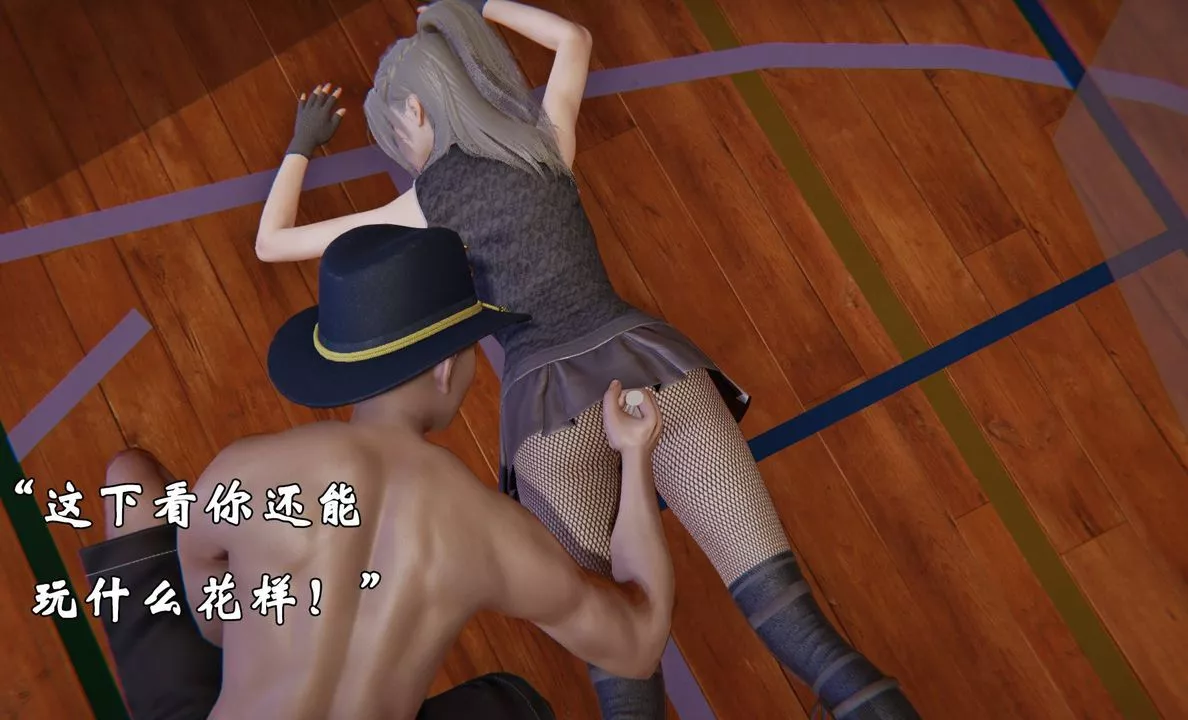 [3D]為所欲為47-魔都大战篇十七