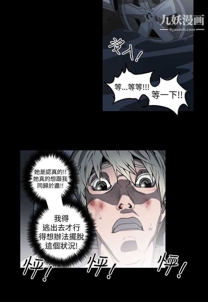 ACE:禁断的诈欺之夜第2季-第1话