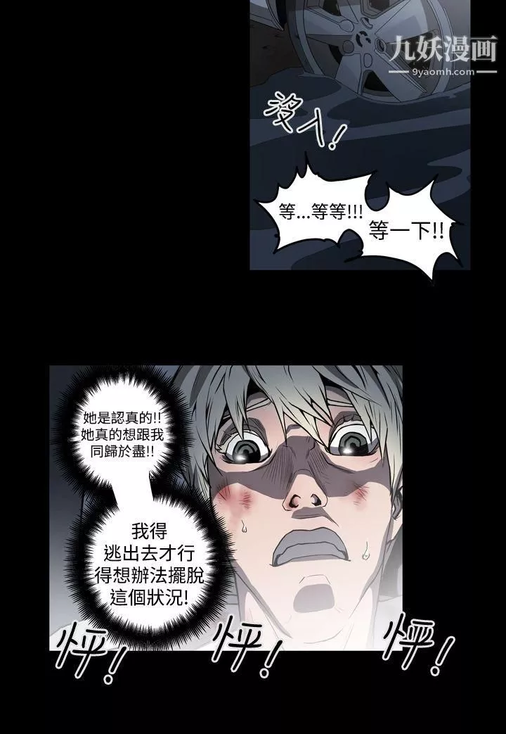 ACE:禁断的诈欺之夜-第2季-第1话 - 图片 20