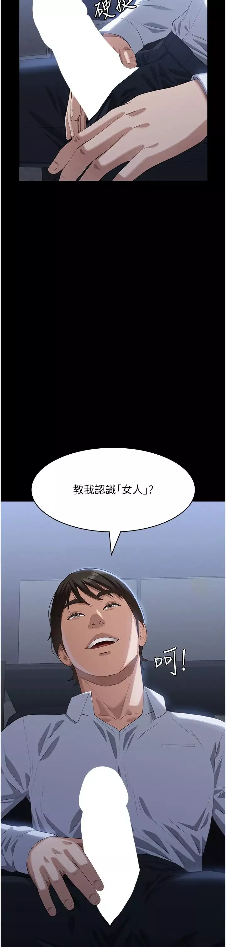 万能履历表-第90话-朱老师要不要playone? - 图片 19