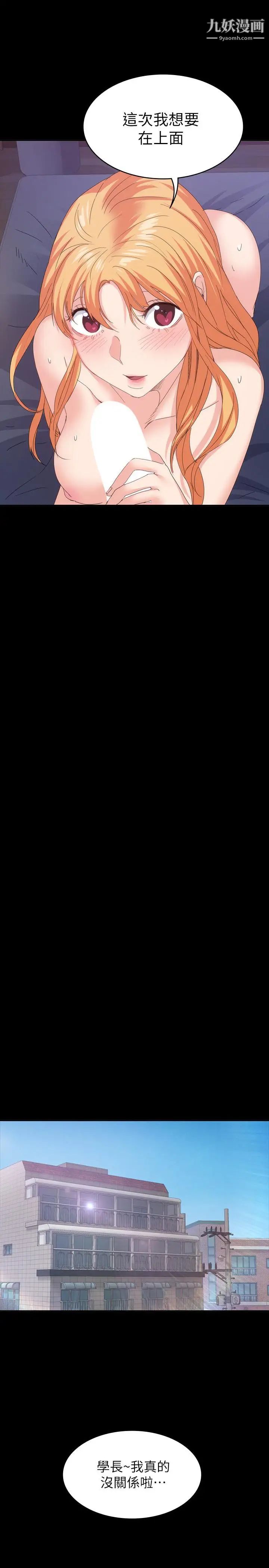 退货女友第19话-异常积极的女人