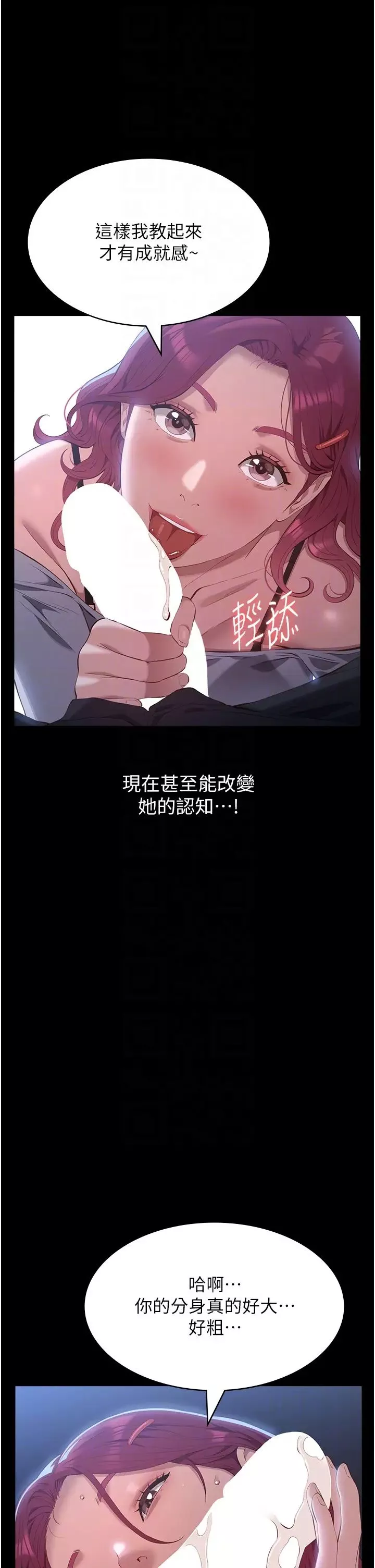 萬能履歷表第90話-朱老師要不要playone?