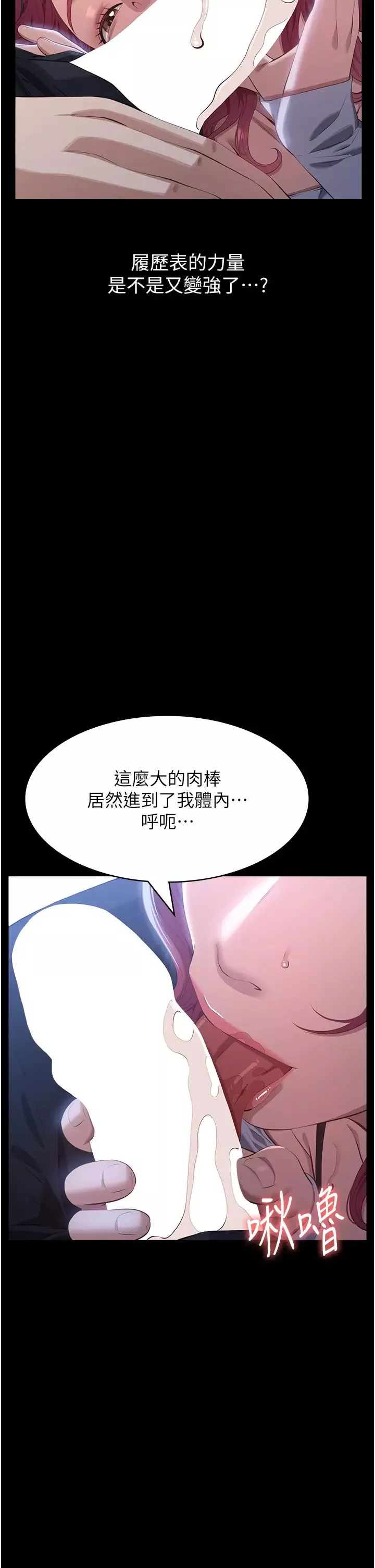 万能履历表-第90话-朱老师要不要playone? - 图片 29