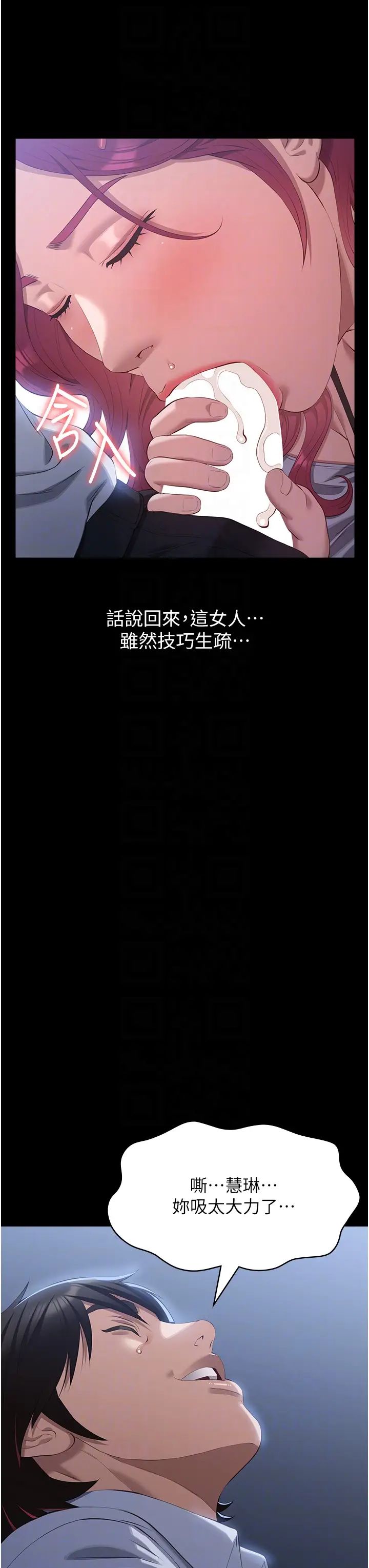 万能履历表第90话-朱老师要不要playone?
