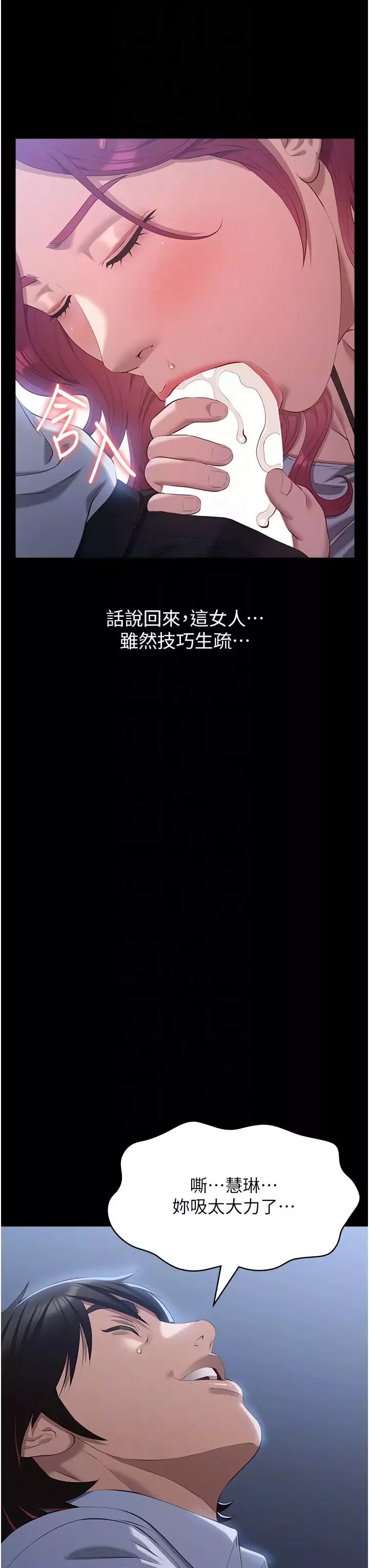 万能履历表-第90话-朱老师要不要playone? - 图片 30