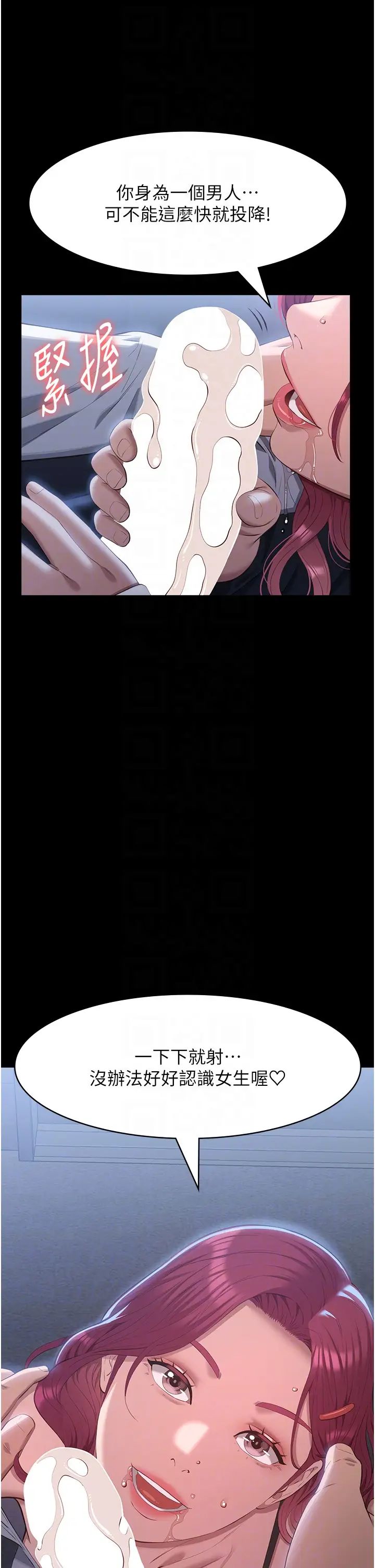 萬能履歷表第90話-朱老師要不要playone?