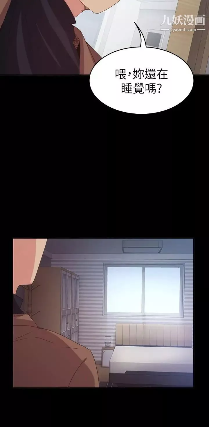 退貨女友第19話-异常积极的女人