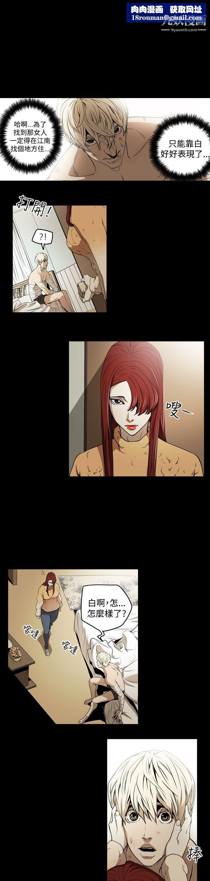 ACE:禁断的诈欺之夜第2季-第2话