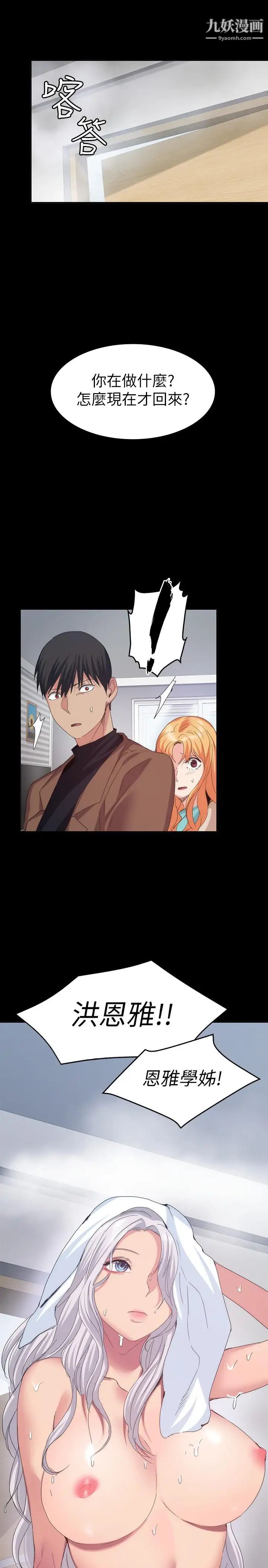 退貨女友第19話-异常积极的女人