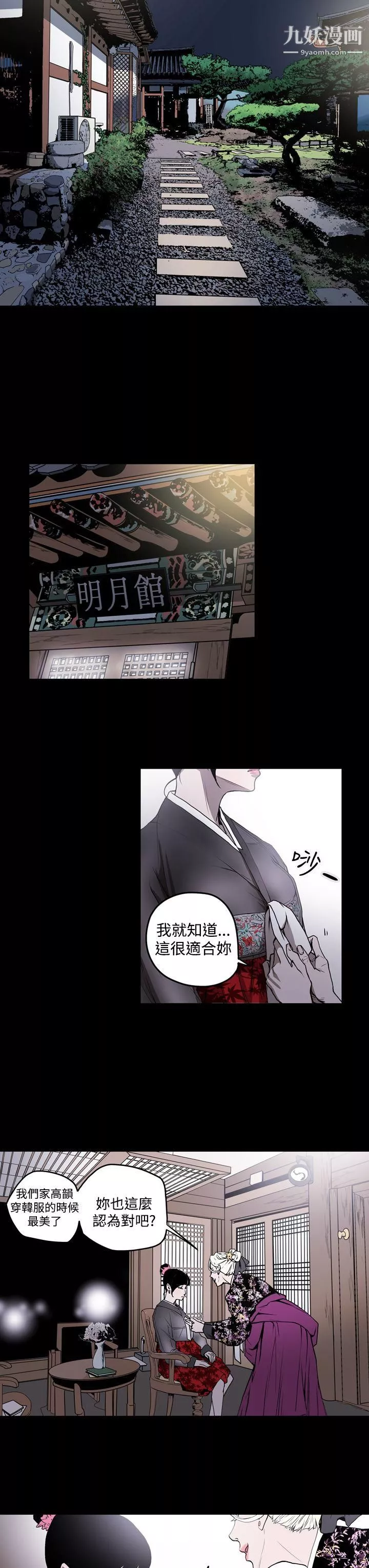 ACE:禁斷的詐欺之夜第2季-第2話