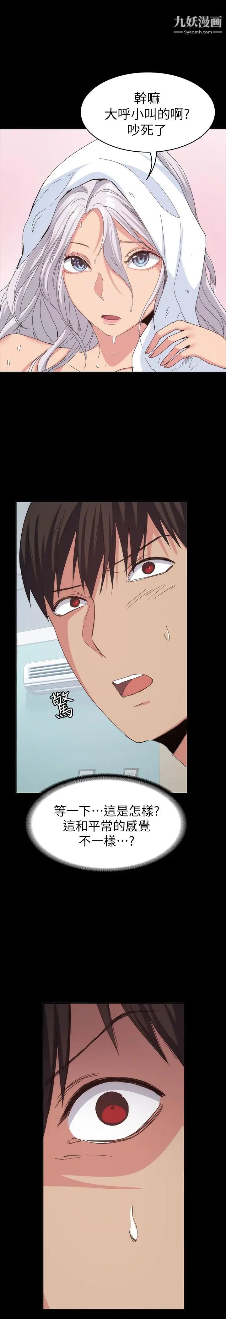 退貨女友第19話-异常积极的女人