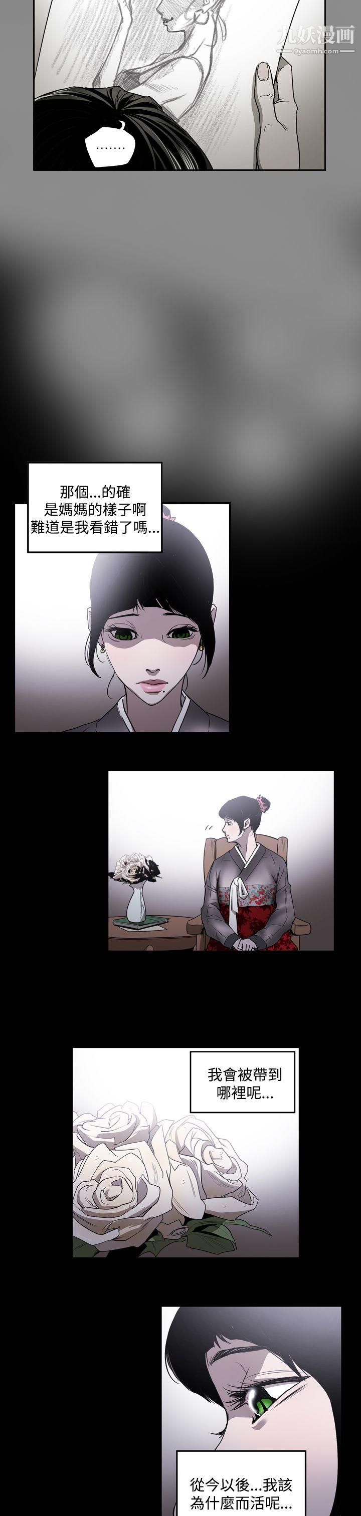 ACE:禁断的诈欺之夜第2季-第2话