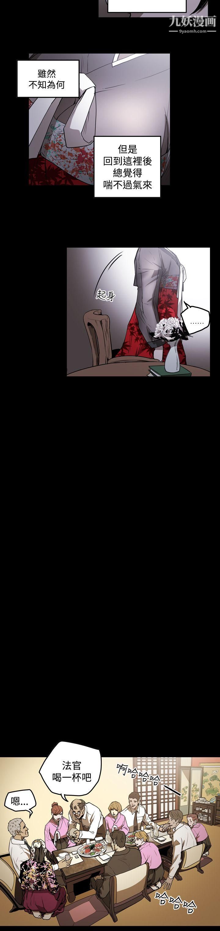 ACE:禁斷的詐欺之夜第2季-第2話