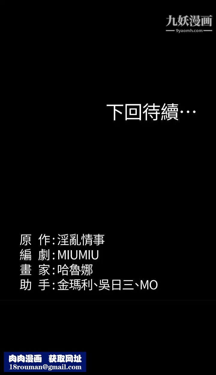 退货女友第19话-异常积极的女人