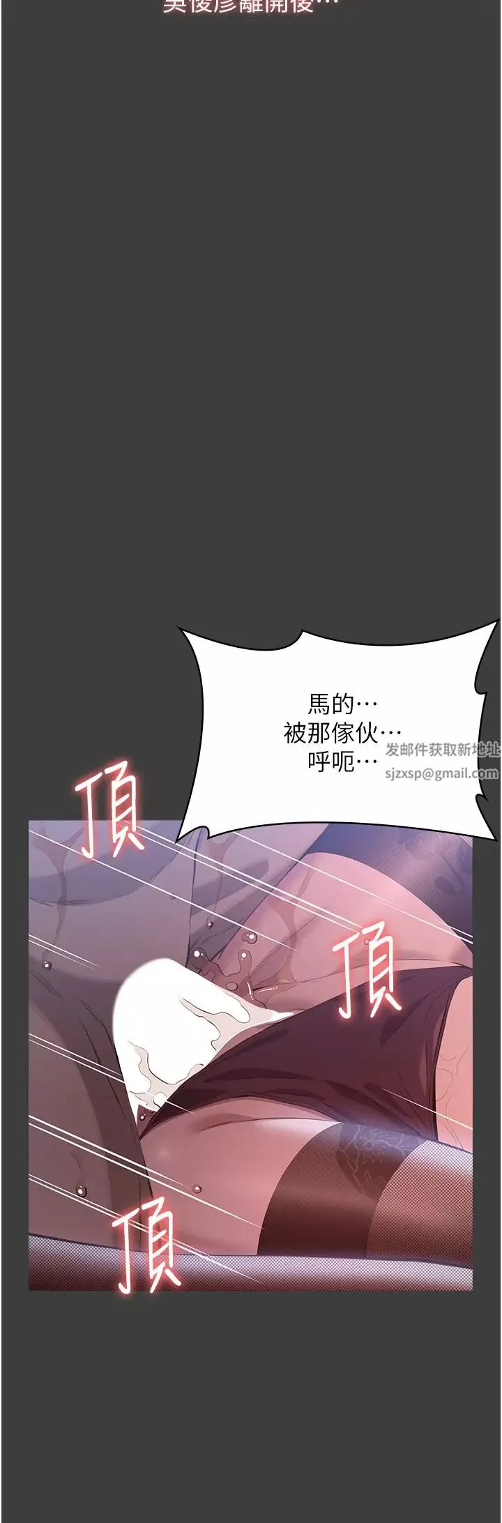 万能履历表-第90话-朱老师要不要playone? - 图片 43