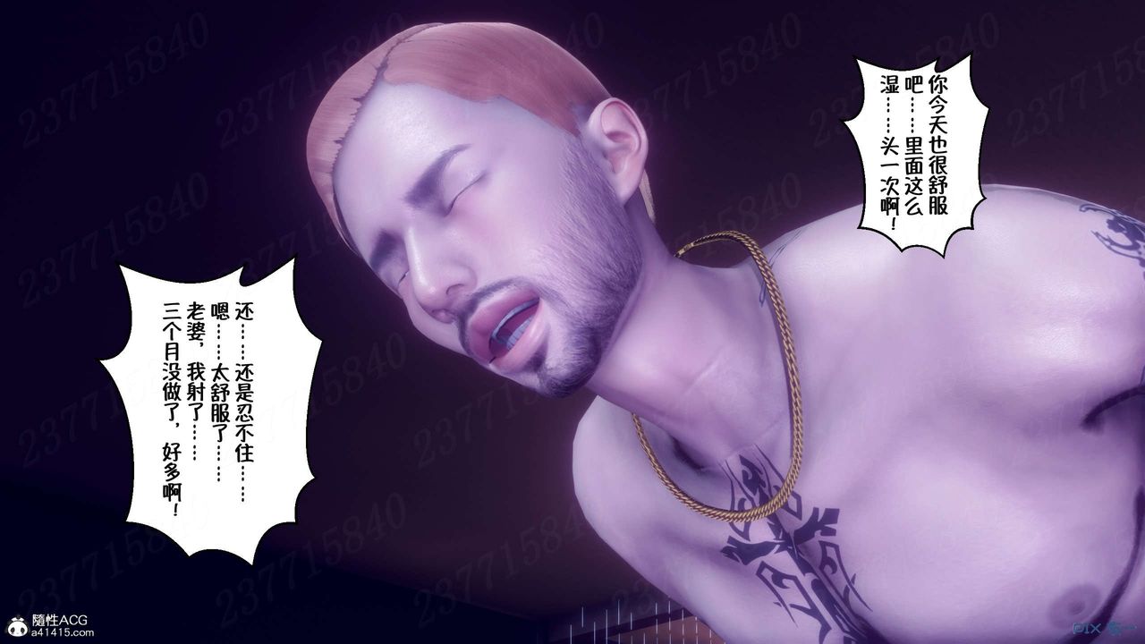 [3D]侍奉女神第23话