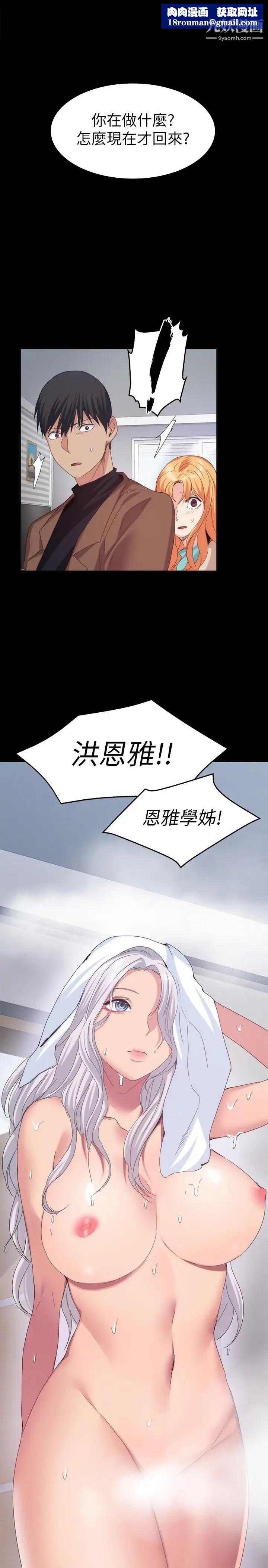 退貨女友第20話-和三個女人同居