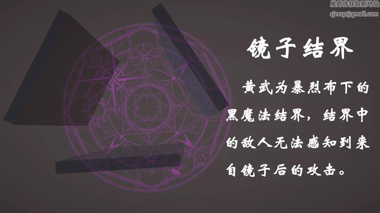 [3D]為所欲為47-魔都大战篇十七