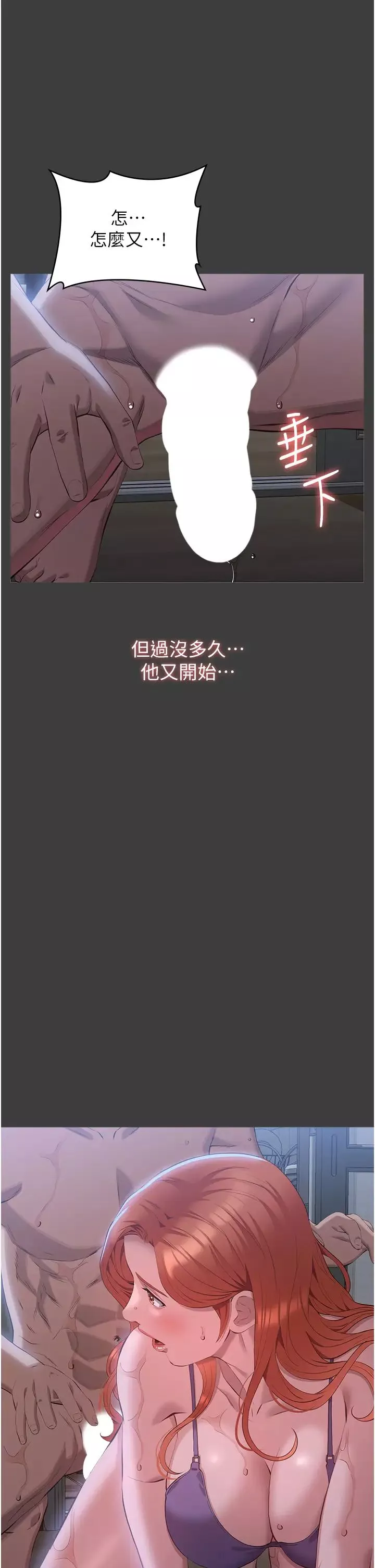 万能履历表-第90话-朱老师要不要playone? - 图片 47