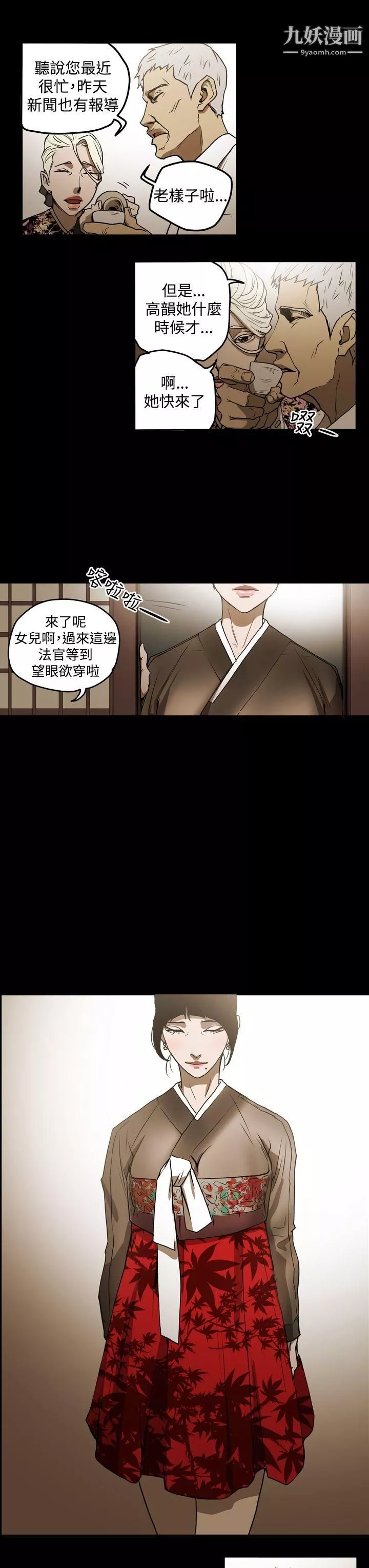 ACE:禁斷的詐欺之夜第2季-第2話