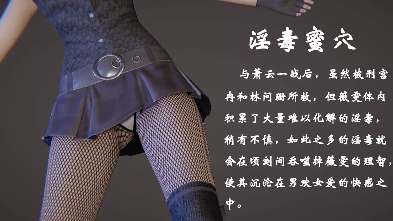 [3D]為所欲為47-魔都大战篇十七
